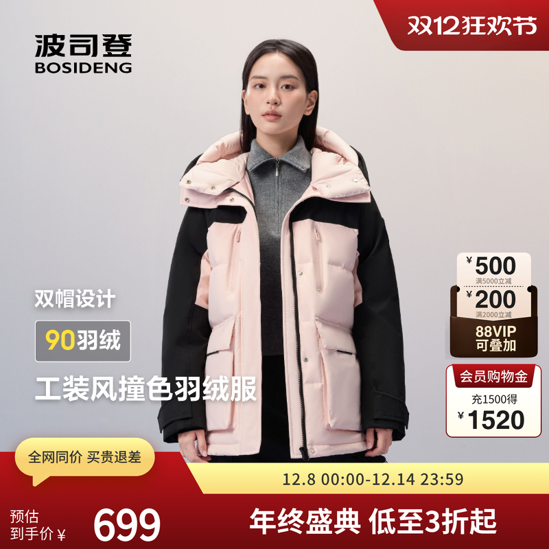 波司登短款连帽羽绒服男女同款