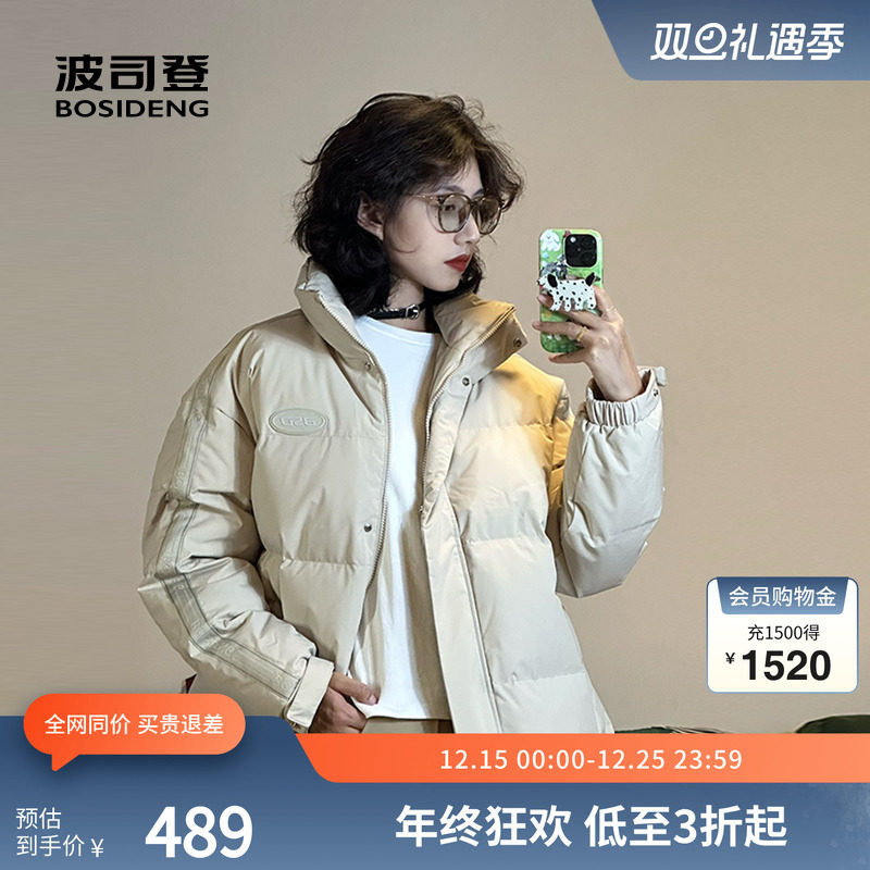 【断码】波司登奥莱厚羽绒面包服秋冬时尚保暖情侣款立领外套