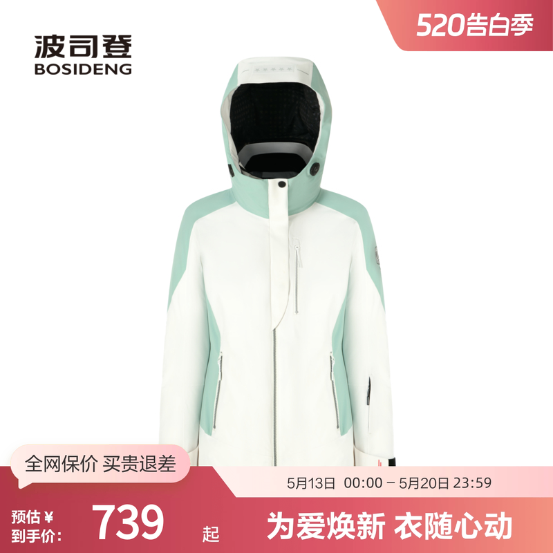 【滑雪服】波司登防风短款连帽高蓬鹅绒保暖舒适弹性时尚厚羽绒服