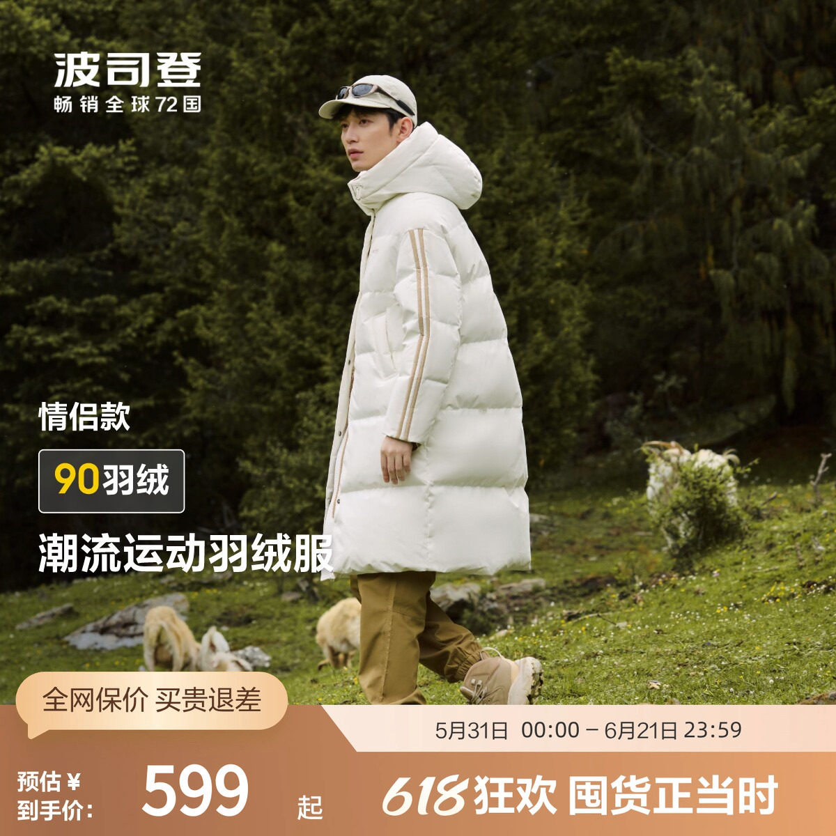 波司登冬季男士中长款时尚潮流加厚防风保暖运动连帽厚羽绒服