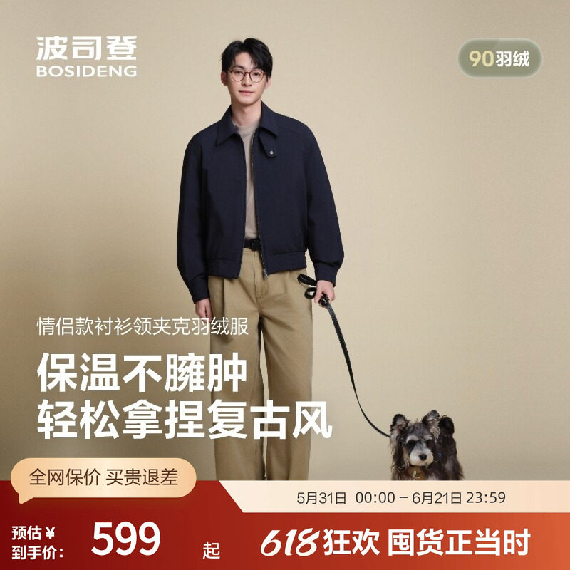 波司登25秋男短款衬衫领羽绒服