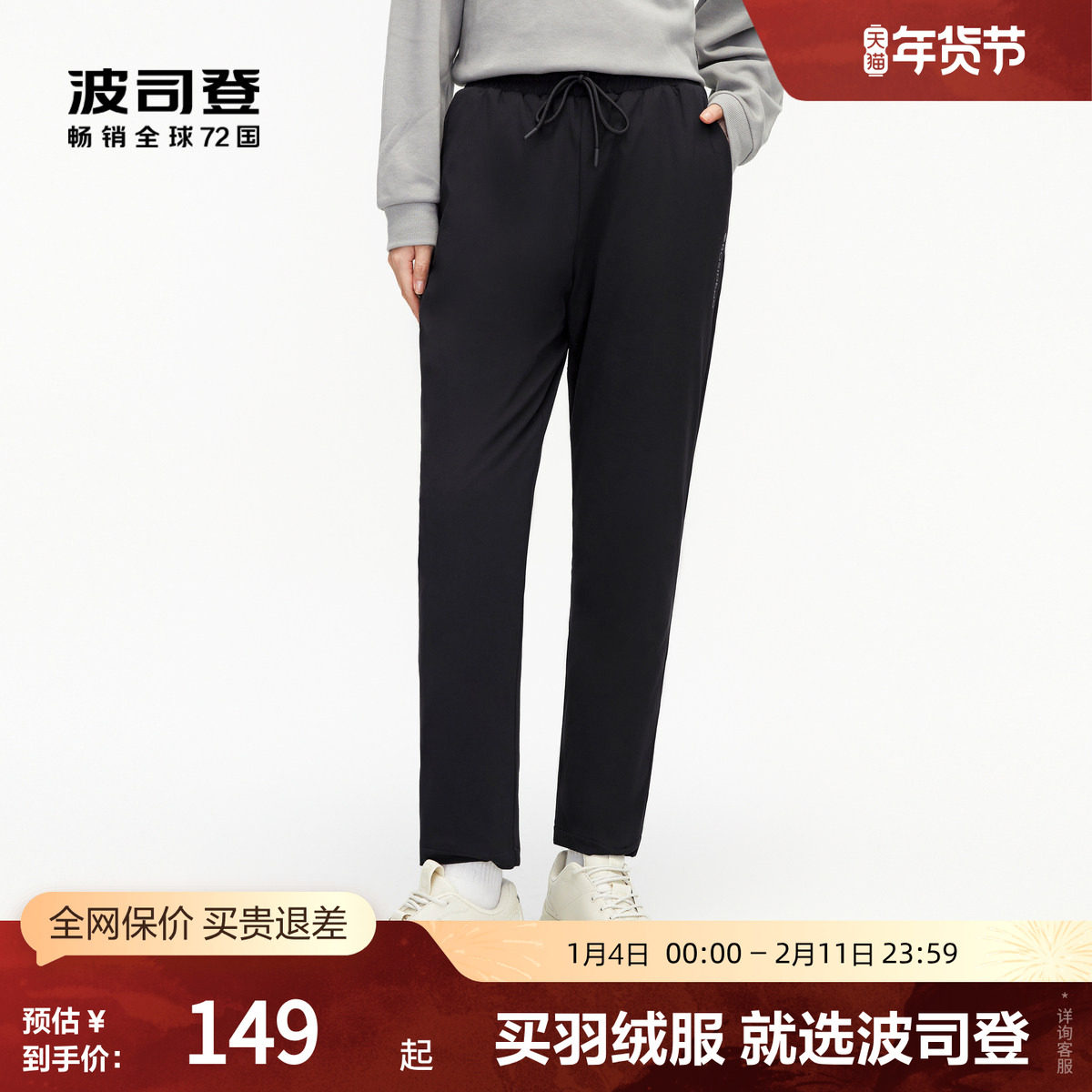 波司登官方奥莱羽绒裤时尚运动工装风休闲舒适保暖女款外穿羽绒裤,女装/女士精品,棉裤/羽绒裤,淘宝优惠券,粉丝福利购,淘宝优惠卷