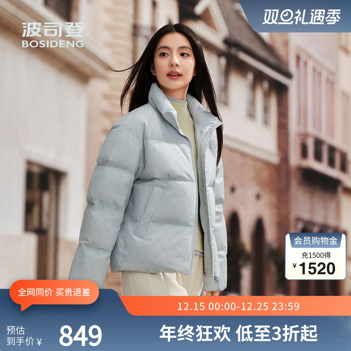 波司登奥莱25新款女时尚休闲简约高级感显白柔和色系立领羽绒服