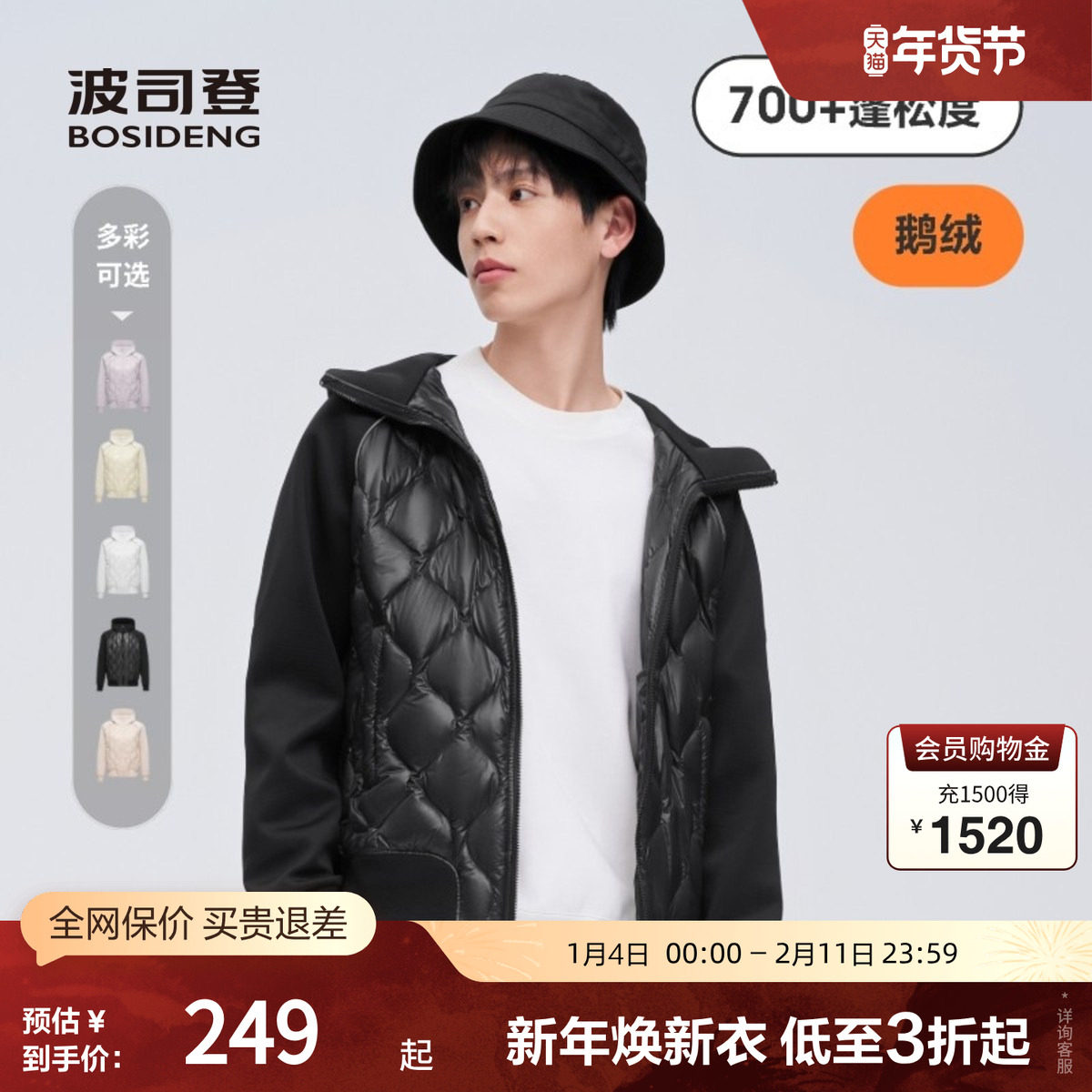 【鹅绒】波司登男女同款轻薄连帽羽绒服卫衣拼接秋季百搭舒适潮流