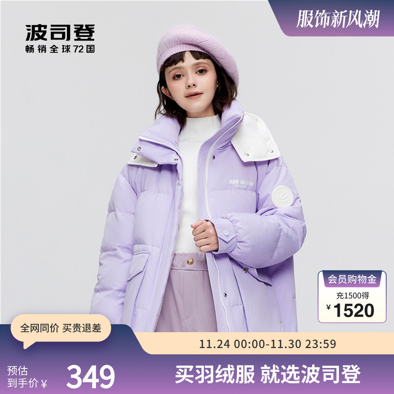 波司登女士廓形收腰显瘦羽绒服