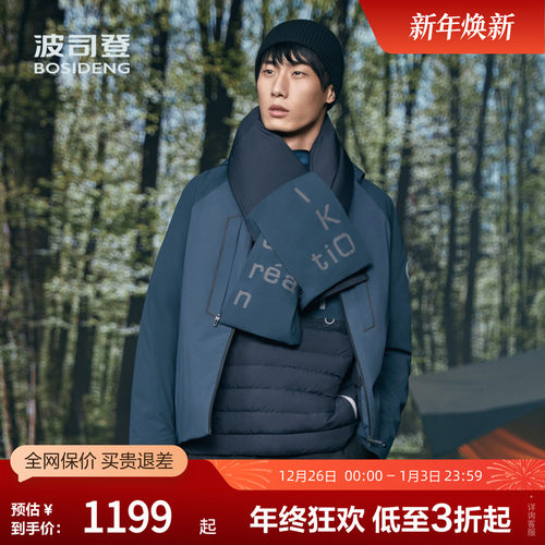 波司登鹅绒连帽短款羽绒服