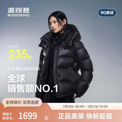 波司登2025女款高蓬连帽羽绒服