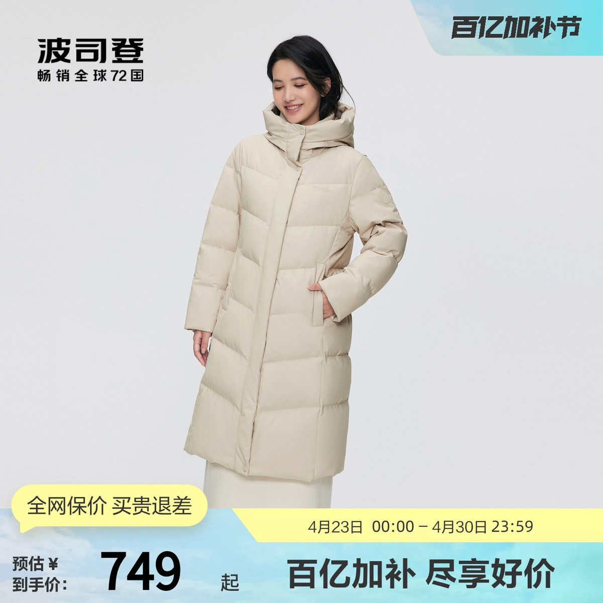 波司登奥莱冬季女中长款连帽潮流百搭显白防风经典休闲厚羽绒服