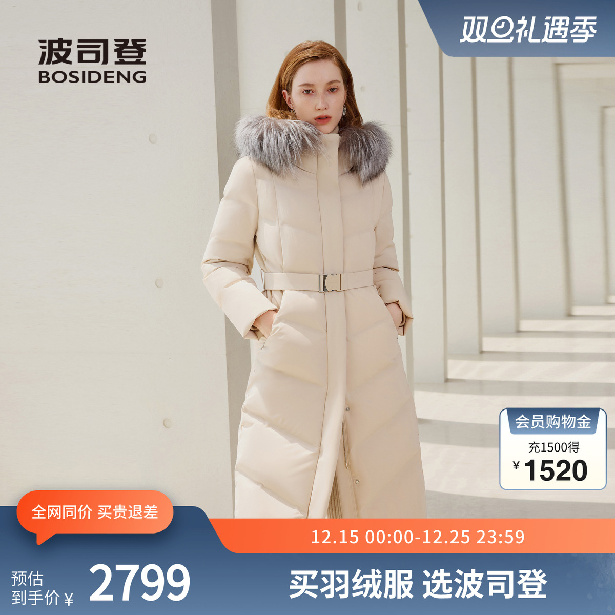 【鹅绒】波司登冬女长款经典商务时尚银兰狐大毛领连帽厚羽绒服