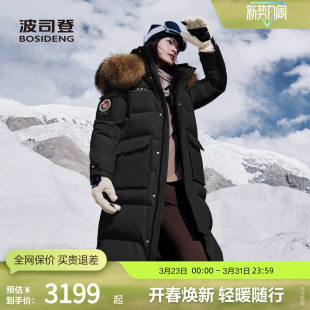 【尔滨系列】波司登奥莱极寒女户外冬连帽鹅绒加厚羽绒服长款过膝