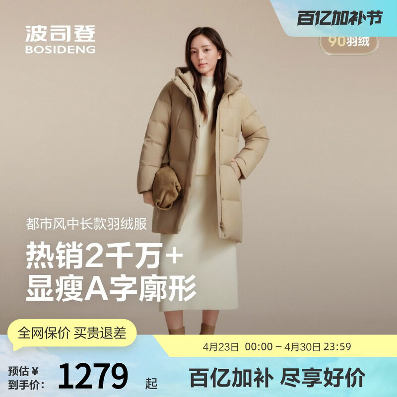 波司登奥莱冬季女经典都市休闲轻暖优雅中长款连帽厚羽绒服