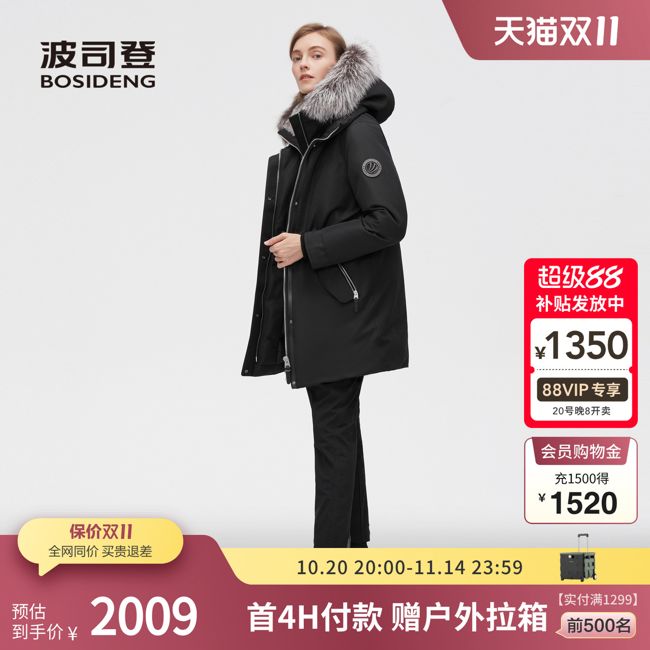波司登中款可脱卸帽羽绒服