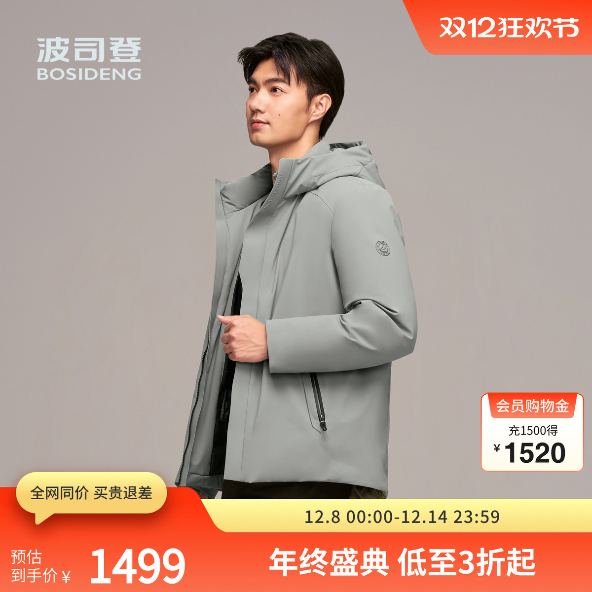 鹅绒经典商务通勤羽绒服