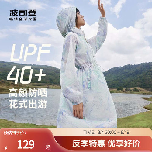 波司登防晒衣假日生活加长款