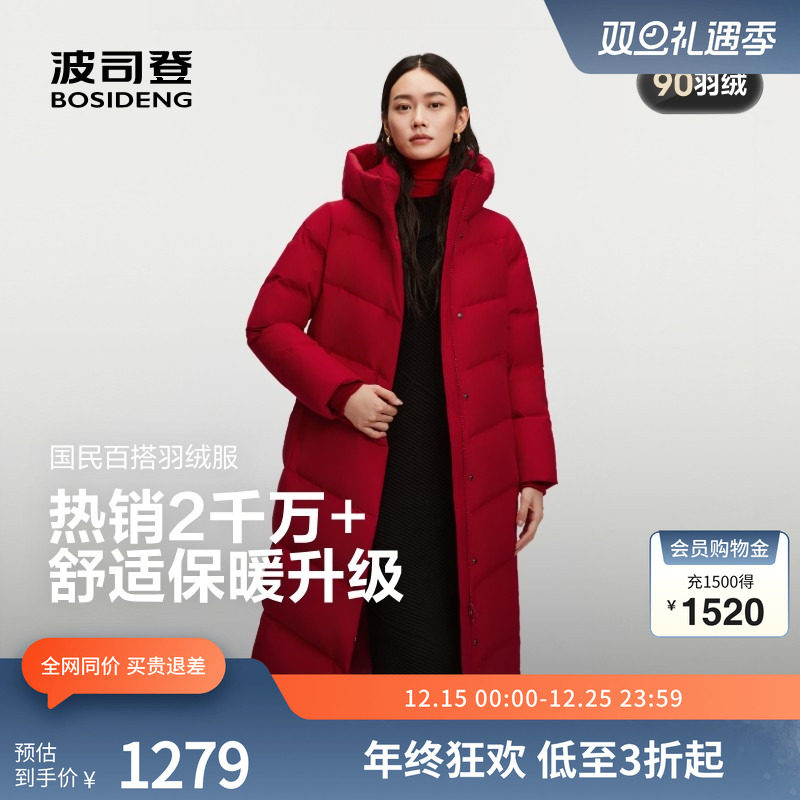 波司登奥莱25新款新年羽绒服女休闲简约连帽优雅气质长款厚羽绒服