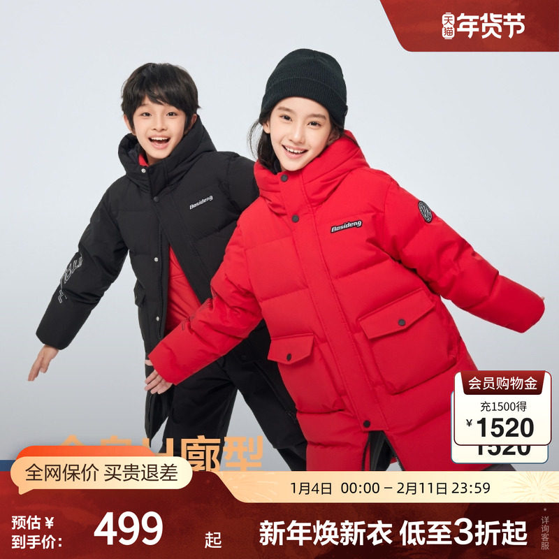 波司登奥莱2025冬季新款男女童中长款时尚运动羽绒服连帽加厚保暖