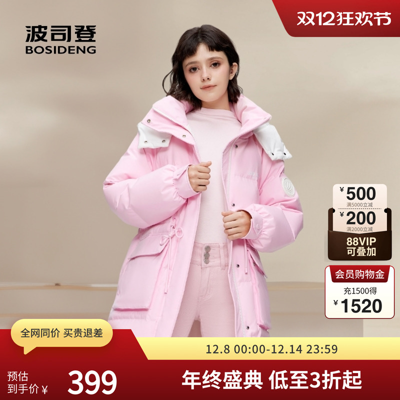 波司登羽绒服可爱连帽撞色多巴胺