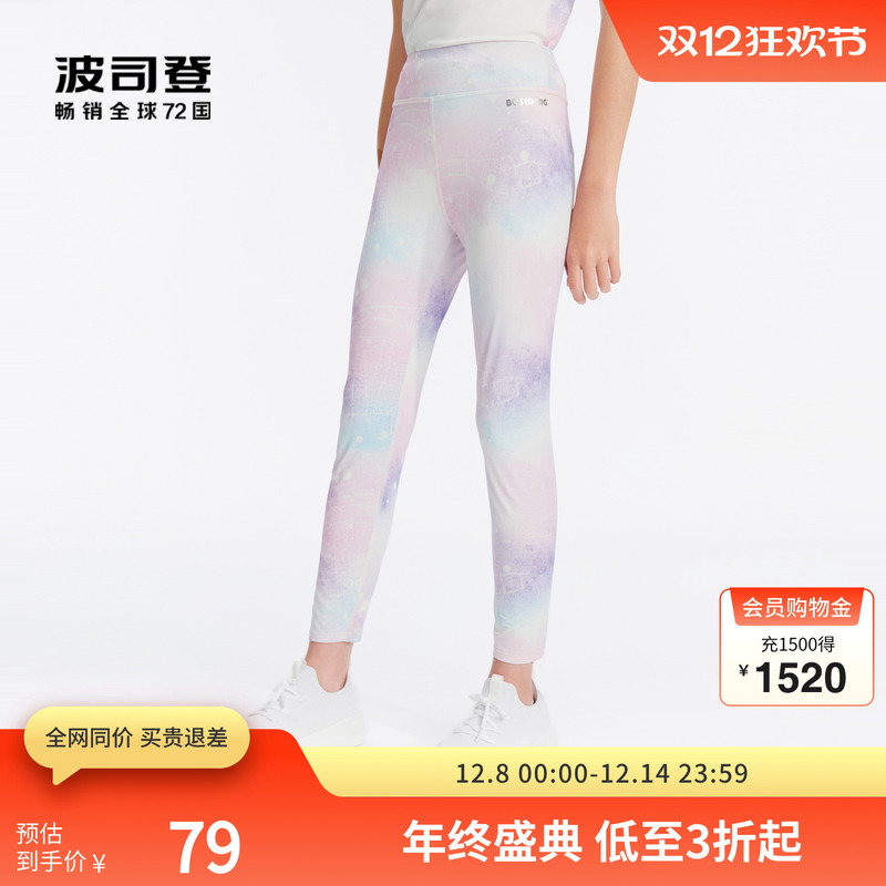 波司登奥莱儿童裤子夏季女童防晒裤运动休闲多巴胺户外休闲瑜伽裤