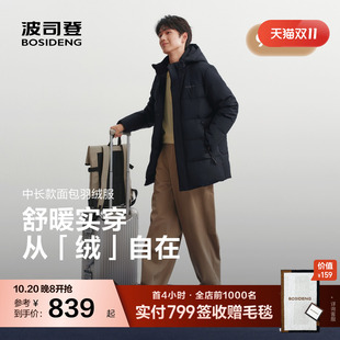 【爆款】波司登奥莱2026新款休闲正肩中款百搭连帽面包羽绒服男
