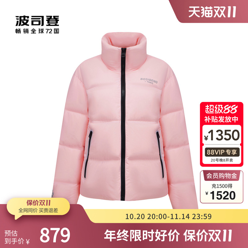 波司登短款鹅绒羽绒服