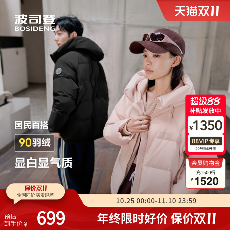 波司登奥莱休闲时尚保暖羽绒服