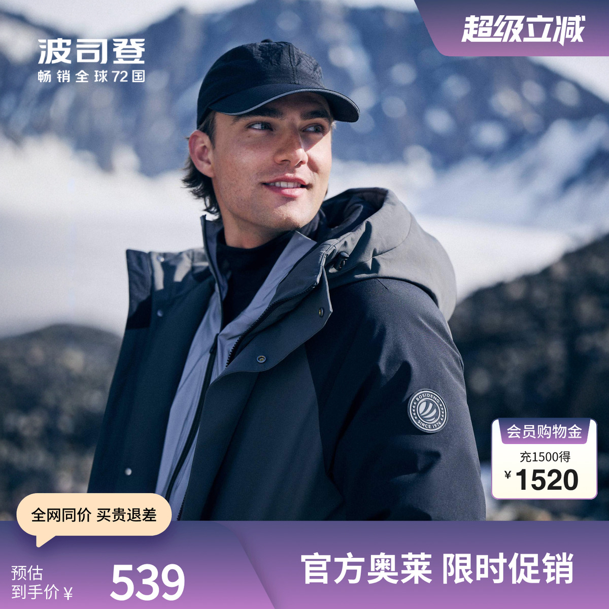 通勤一手长工装外套波司登连帽