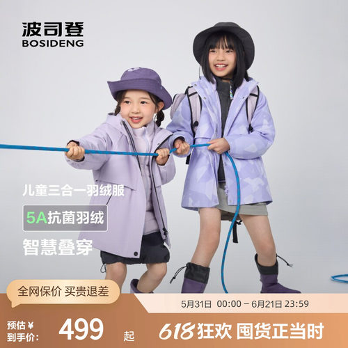 波司登女童抗菌绒羽绒服