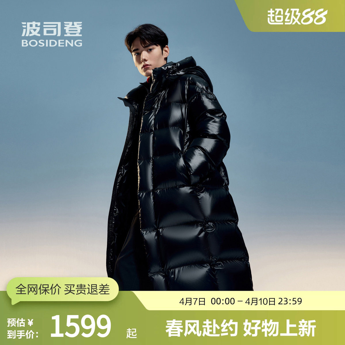 【鸭绒】波司登冬男女同款长款快速升温泡芙连帽羽绒服大被子