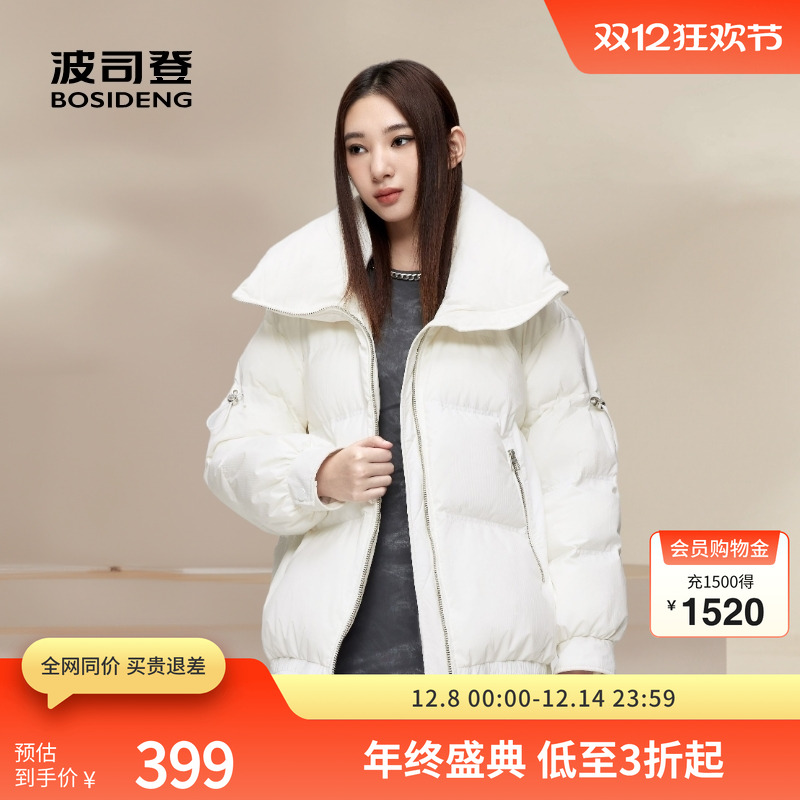 波司登羽绒服外套短款翻领