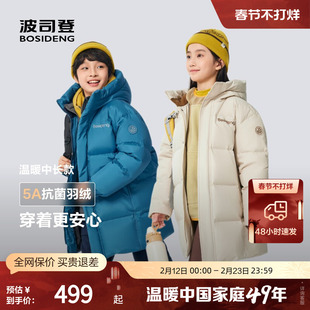 【大码170】波司登奥莱2025新款冬男女大童中长款连帽羽绒服保暖