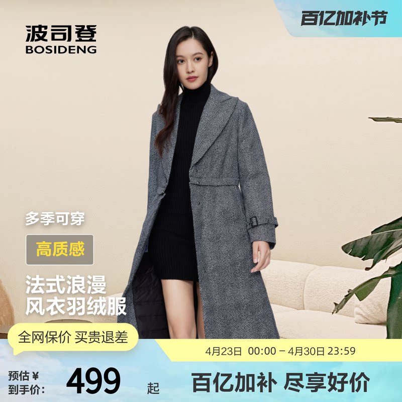 【鹅绒】波司登奥莱女长款西装领修身收腰气质轻薄羽绒服大衣外套