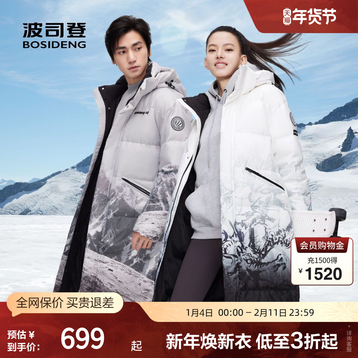 波司登奥莱男女同款长款过膝时尚潮流运动厚羽绒服保暖外套冬季