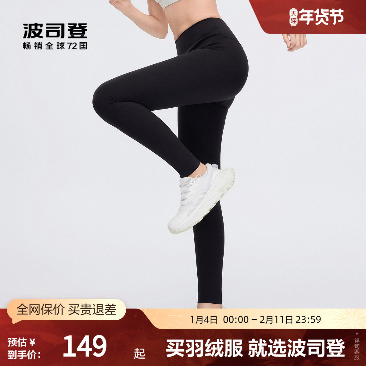 波司登奥莱女士百搭显高显瘦舒适塑形不硬勒瑜伽裤打底裤,女装/女士精品,打底裤,淘宝优惠券,粉丝福利购,淘宝优惠卷