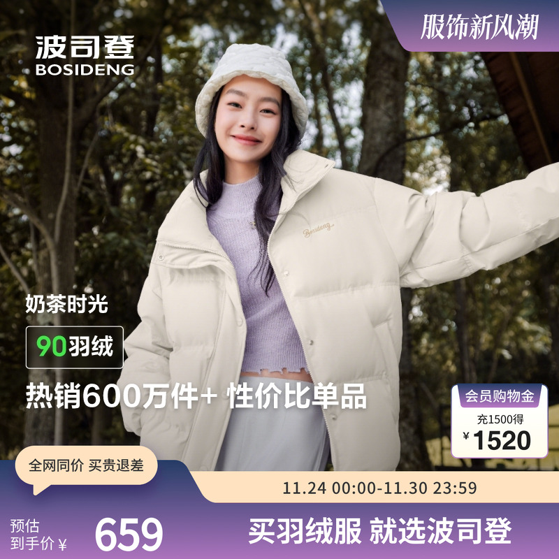 常规羽绒服波司登多巴胺立领