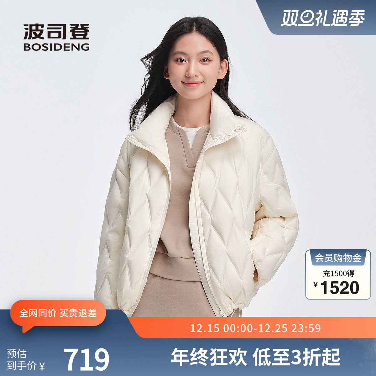 波司登奥莱25秋季新款女短款简约休闲时尚气质轻暖立领轻薄羽绒服