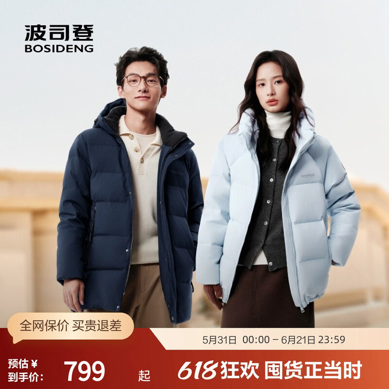 波司登经典简约时尚短款连帽羽绒服保暖外套冬季保暖休闲百搭 - 实物图