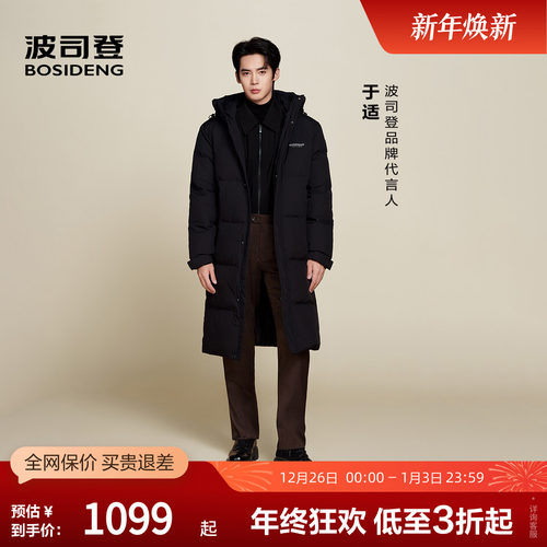 波司登奥莱25冬款情侣连帽羽绒服