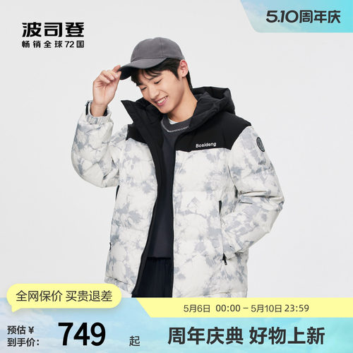 波司登奥莱时尚保暖羽绒服