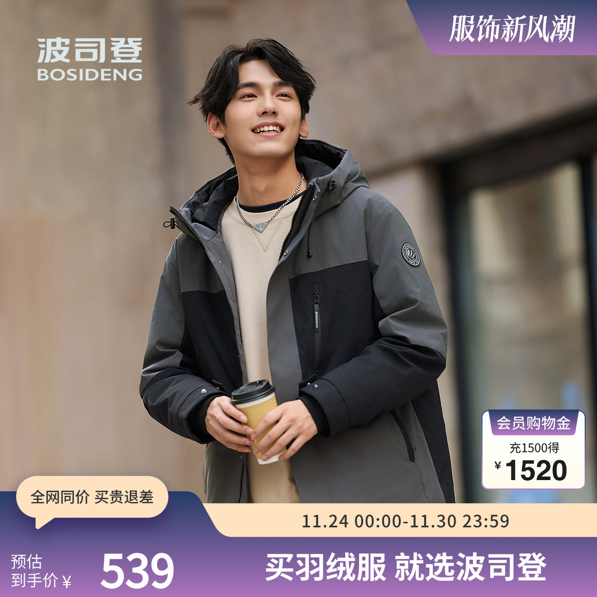 工装廓形短款羽绒服波司登连帽