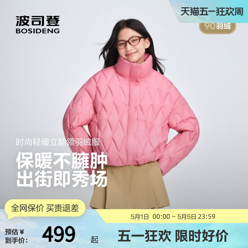 波司登奥莱秋季女短款经典潮流时尚百搭保暖轻暖轻薄羽绒服