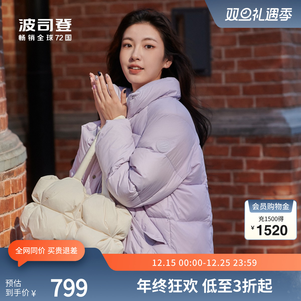 波司登奥莱冬女长款休闲时尚厚羽绒服蓬松零压保暖立领外套运动