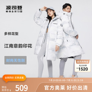 波司登奧萊中長(zhǎng)款 保暖外套 可脫卸帽印花羽絨服冬季 情侶男女同款
