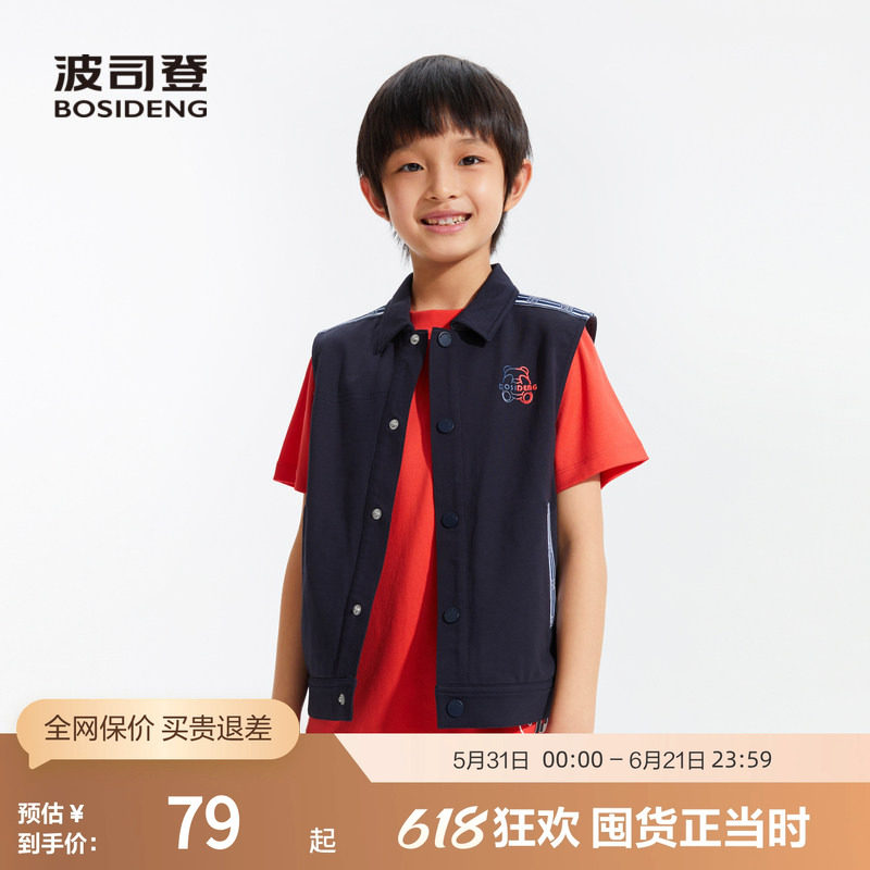 波司登奥莱男女儿童薄棉舒适亲肤马甲背心时尚老化校服神奇马夹