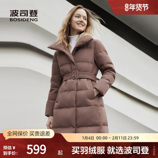 波司登奥莱女装鹅绒厚羽绒服舒适简洁时尚翻领可调节腰带气质外套