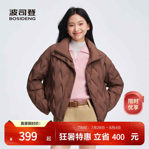 波司登女短款轻暖时尚羽绒服