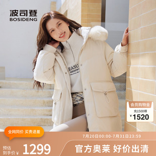 甜美休闲羽绒服外套 狐狸毛领 波司登冬女中长款 可脱卸帽时尚