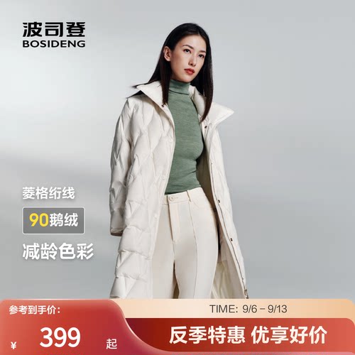 波司登羽绒服鹅绒中长款立领轻暖