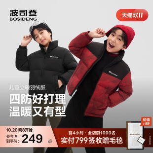 【新年户外红色】波司登儿童抗菌绒保暖童装短款立领面包服羽绒服
