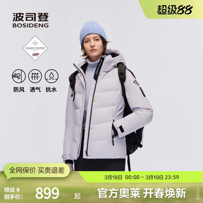 波司登奥莱女短款高蓬鹅绒羽绒服