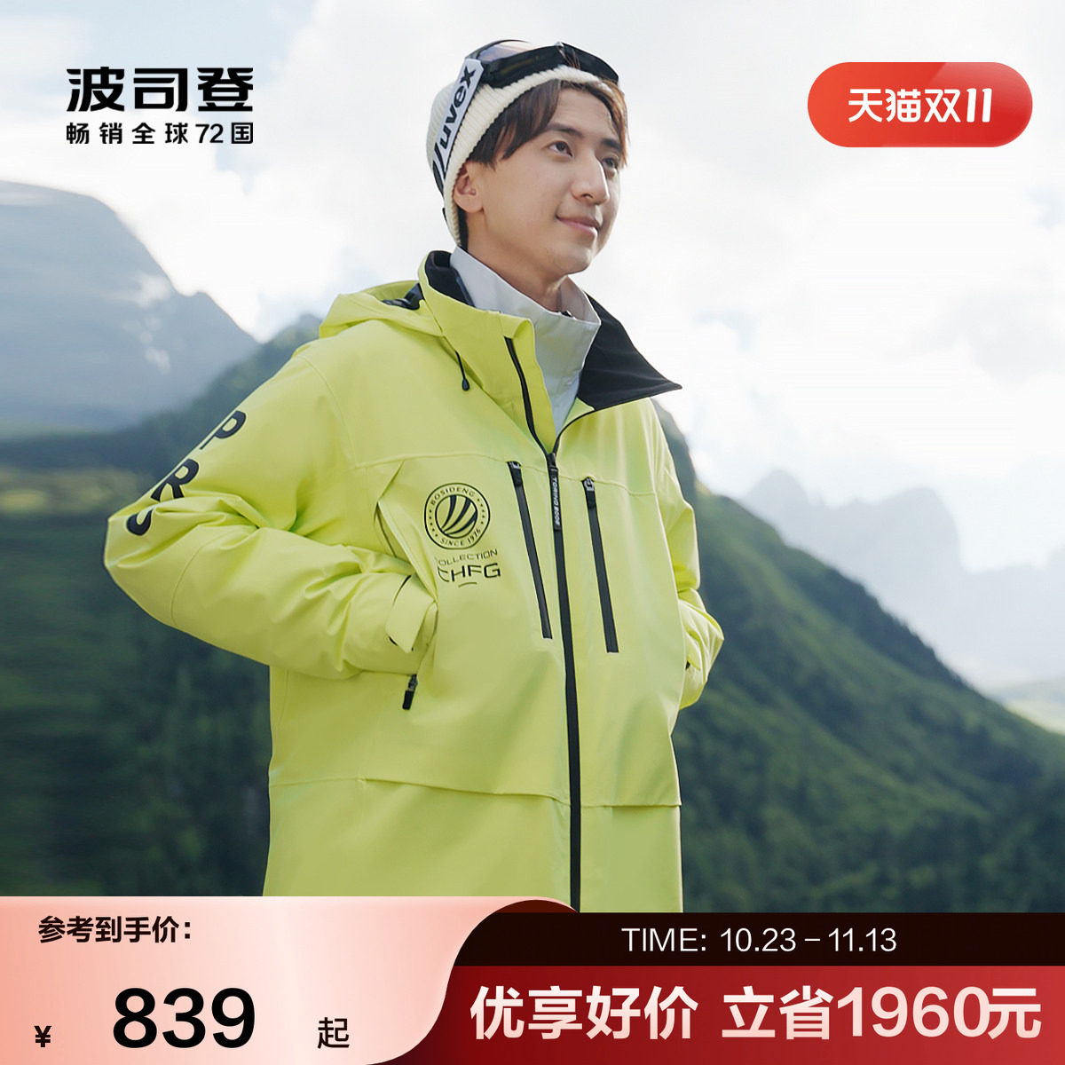【高品质鹅绒】波司登冬季户外运动滑雪厚羽绒服男女同款保暖外套